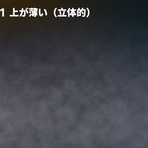 背景用透過素材・煙（霧） 3パターン【動画素材】