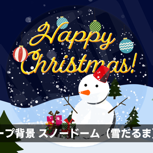 ループ背景・スノードーム（雪だるま）【動画素材】