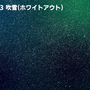 背景用透過素材・吹雪 3パターン【動画素材】