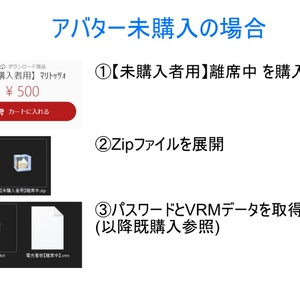 【cluster用アバター】ﾏﾘﾄｯﾂｫ 缩略图 5