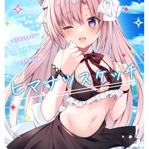 紙の上の魔法使い 紙の上の魔法使い。月社妃 - はくがんのイラスト - pixiv