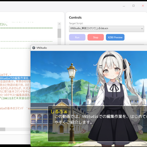 VN Studio Alpha v0.65 ― 次世代ビジュアルノベルエンジン