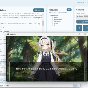 VN Studio Beta v0.92.5 ― 次世代ビジュアルノベルエンジン
