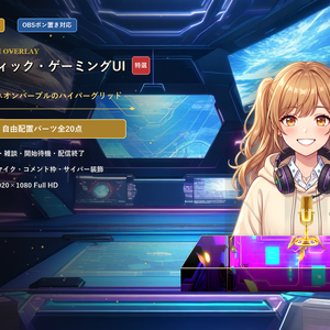 【配信画面/素材】ネオ・ホログラフィック・ゲーミングUI Vol.01 - サイアンブルーとネオンパープルのハイパーグリッドセット【ゲーム/雑談/待機/終了/OBS対応】