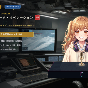 【無料版あり/配信画面】ヴァンガード・アーク・オペレーション Vol.01 - マットグレーとコバルトイエローの炭素繊維ヘックス格子セット【ゲーム/雑談/待機/終了/OBS対応】