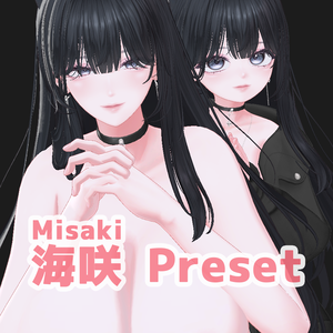 海咲 大人 ちび プリセット / misaki big small preset