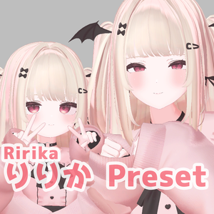 りりか 大人 ちび プリセット / ririka big small preset