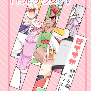 志麻 アクキー ラバスト まとめ 【お値下げ中】 志麻 アクキー ラバスト まとめ