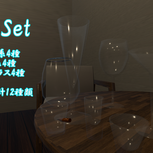 3Dモデル 「Glass Set」