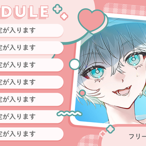 韓国風かわいい週間スケジュール【使用報告不要・フリー素材】