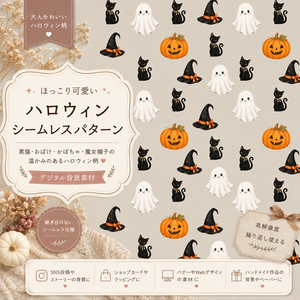 ハロウィン背景素材｜黒猫・おばけ・かぼちゃの可愛いシームレスパターン｜秋素材