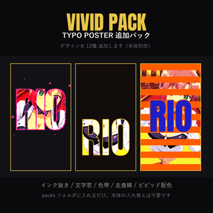 【TYPO POSTER 追加パック】VIVID PACK｜ビビッド配色＋インク抜きの 12デザイン（本体別売）
