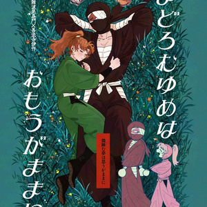 忍たま六年生web再録本 - picaro-ピカロ- - BOOTH