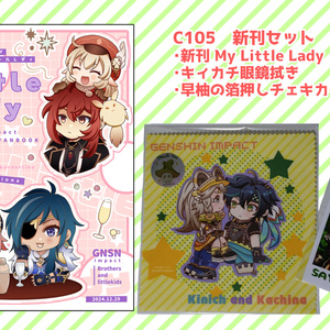 C105 冬コミ さきまる 新刊セット 全部セット（過去ログ2024/12）