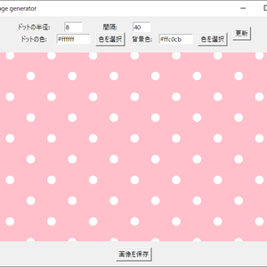 ドット柄パターン素材ジェネレーター