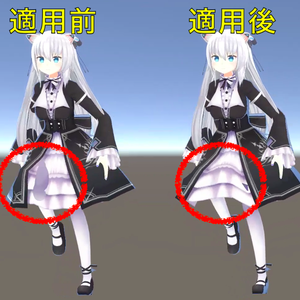 【VRC非対応】DynamicBoneCapsuleCollider