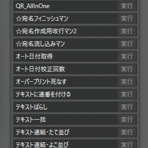Script Launcher for Adobe Illustrator　無料