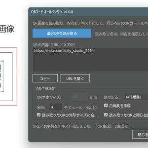 QR All-in-One 