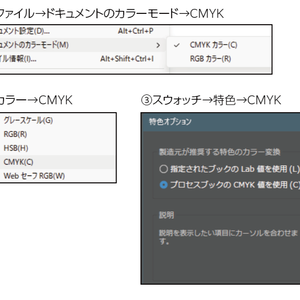 DICMatch Pro オブジェクトを近似値のDICカラーへ1クリック変換