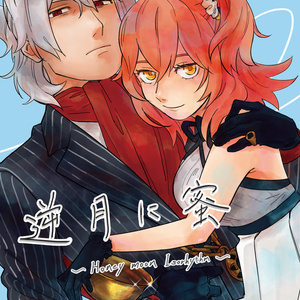無双orochi2 女主人公 虚像の見る夢 朝斗 飛色 の小説 Pixiv