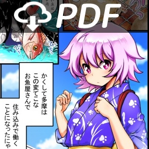 召しませ♪満艦全隻10