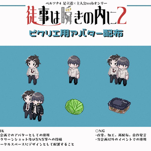ペルソナ3/4/5 × FiFS トレーディング缶バッジ2 ベルベット