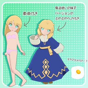 【魔法使いの妹子リア】オリジナル3Dモデル 缩略图 5