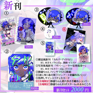 寝そべり鷹嶺ルイ等身大タペストリー - さーだ屋ー - BOOTH