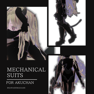 【オリジナル3D衣装】Mechanical Suits for akuchan