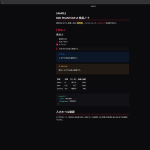 RED PHANTOM UI Lite｜Obsidian用CSSスニペット・無料体験版