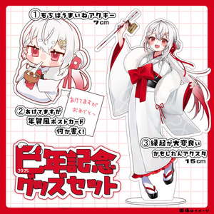 C103_百鬼あやめもふもふブランケット - カグラナナの唐辛子栽培所 - BOOTH