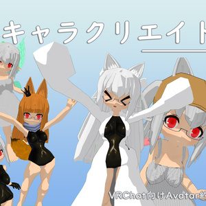 【VRChat向けアバター】疑似Unityキャラクリエイト素体「テト」v1.1【SDK2】