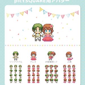 pictSQUARE用アバター2
