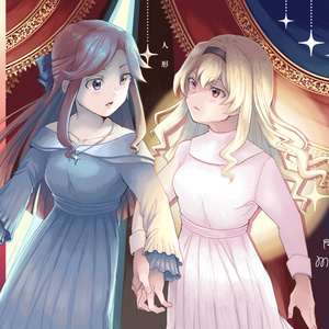 少女 歌劇レヴュースタァライト Sls8th 10 31 Sls8th 真矢クロ本サンプル Pixiv 少女 歌劇レヴュースタァライト Sls8th 10 31 Sls8th 真矢クロ本サンプル Pixiv