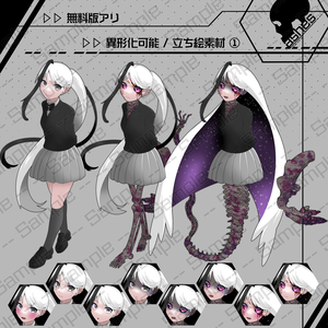 【無料版アリ】異形化可能_立ち絵素材①【女子学生】