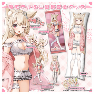 【 販売中 】狼森うに 新モデル＆生誕祭記念 2024