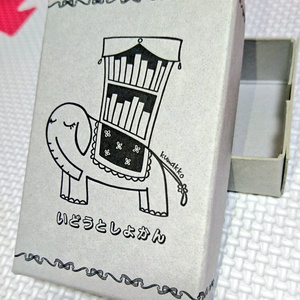 ゾウさんの名刺ケース（活版印刷の箱）