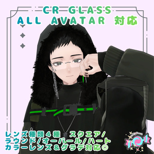 リムレスグラス【アバター19Prefab】 缩略图 4