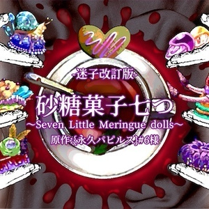 迷子センター Booth