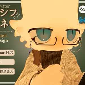 【VRChat】フィニシフ チェーン付きメガネ（Modular Avatar対応）