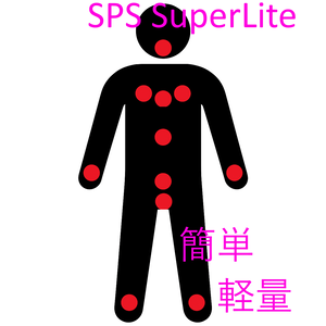 SPSSL(SPS SuperLite)　汎用設定済み軽量SPSホールセット