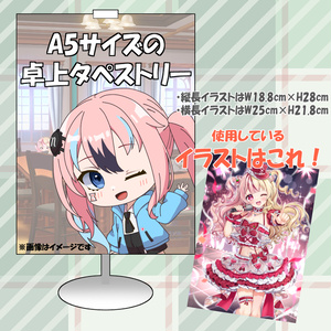 B2タペストリー 星街すいせい 1st Solo Live Ver.【スエード/ダブル