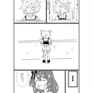 悪役が笑う