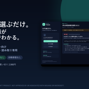 CraftLog Triage — Paper系Minecraftサーバー向け日本語ログ診断