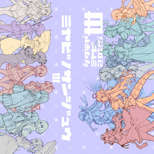 西尾夕香 『REVERSE』 - nishio331 - BOOTH