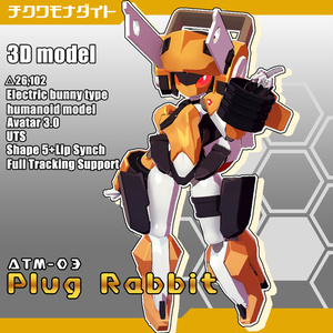 オリジナル3Dモデル「Prug Rabbit」