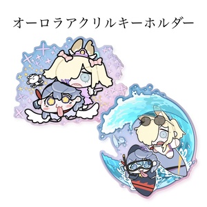 オーロラアクリルキーホルダー　Keychain