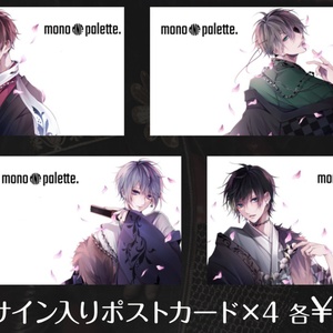 Amorous petal サイン入りポストカード