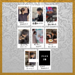 【Rim/Choker】[Rimの休日]ランダムチェキ風トレカ