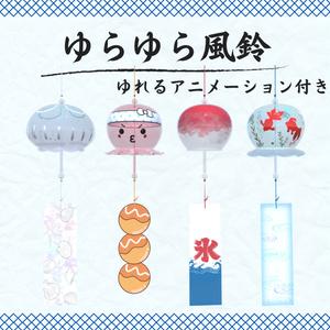4 types of shimmering wind chimes